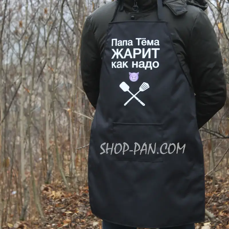 Фартук с принтом Папа Тёма жарит как надо
