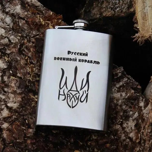 Фляга SHOP-PAN 240 мл с тематической гравировкой русский военный корабль