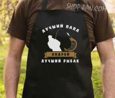 Фартух для тата-рибалки з принтом