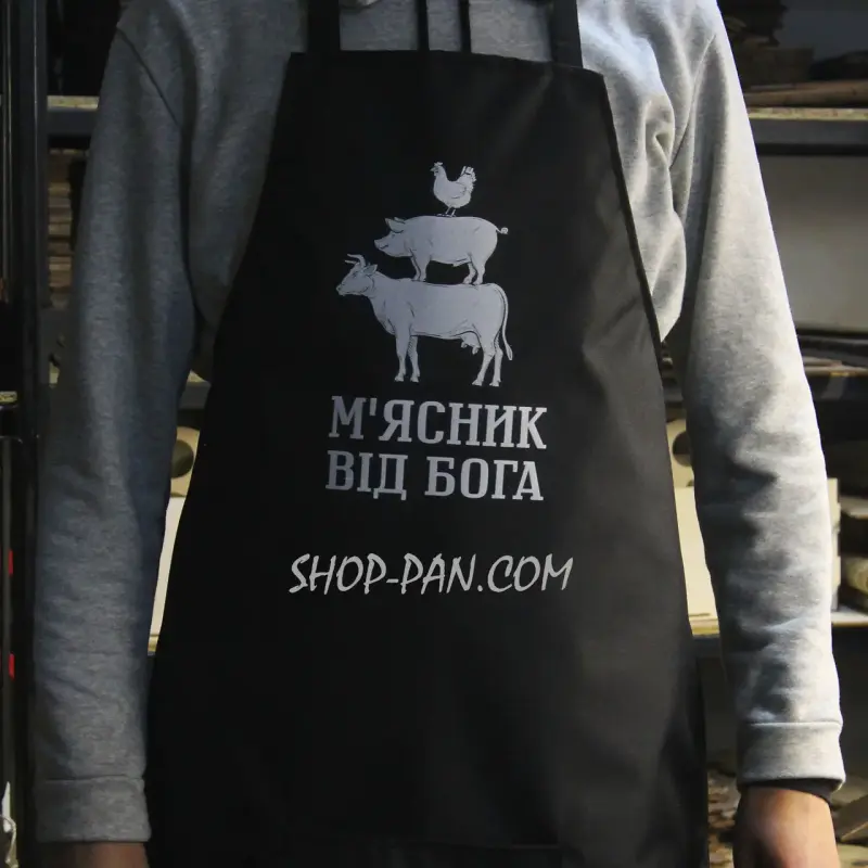 Фартух з принтом Мʼясник від Бога