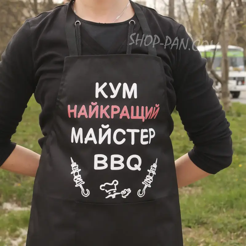 Фартук с принтом «Кум мастер BBQ»