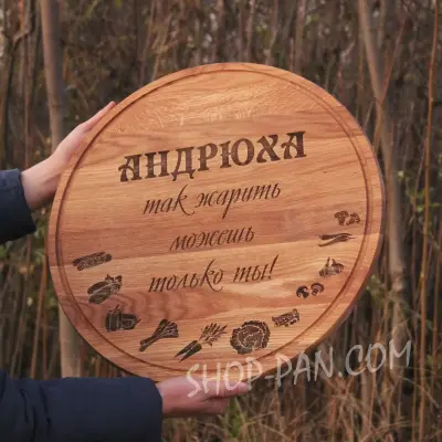 Кухонна дошка з гравіюванням «Так смажити можеш тільки ти»