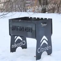 Разборный мангал на 8 шт с гравировкой дорогому мужу