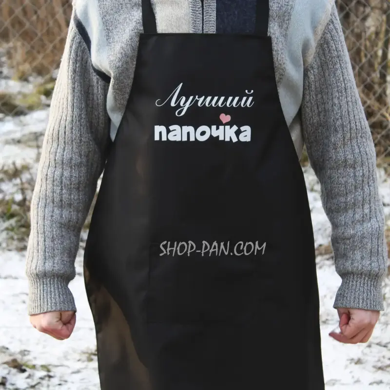 Фартук с принтом для папы