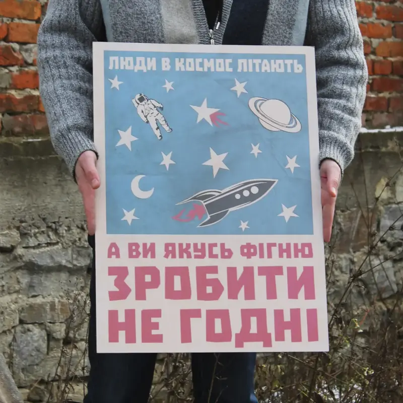 Великий настінний постер з індивідуальним УФ-друком