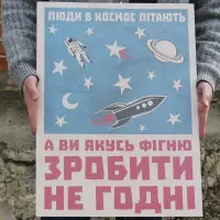 Великий настінний постер з індивідуальним УФ-друком