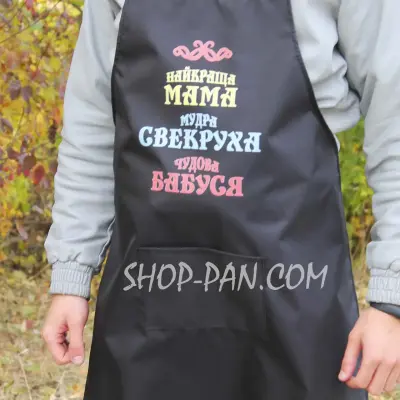 Фартух із принтом Мудра свекруха