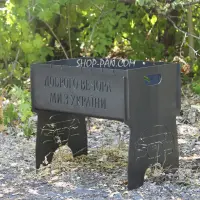 Разборный мангал на 8 шампуров с гравировкой «Добрый вечер»