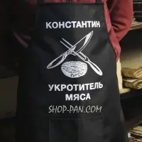 Фартух з принтом Приборкувач мʼяса