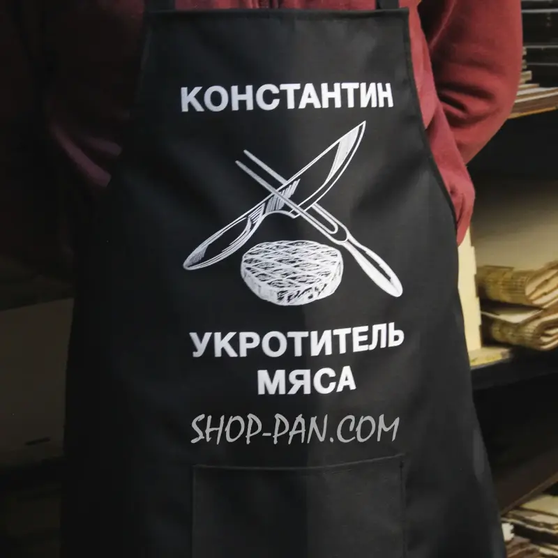 Фартух з принтом Приборкувач мʼяса