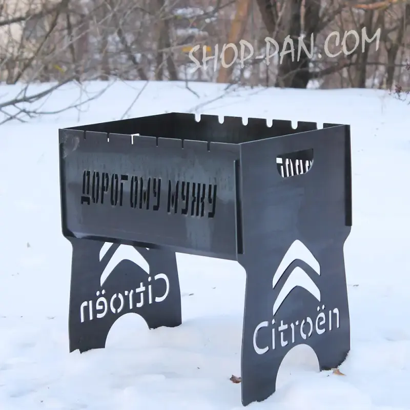 Разборный мангал на 8 шт с гравировкой дорогому мужу