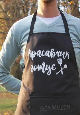 Фартух із принтом «Красень готує»