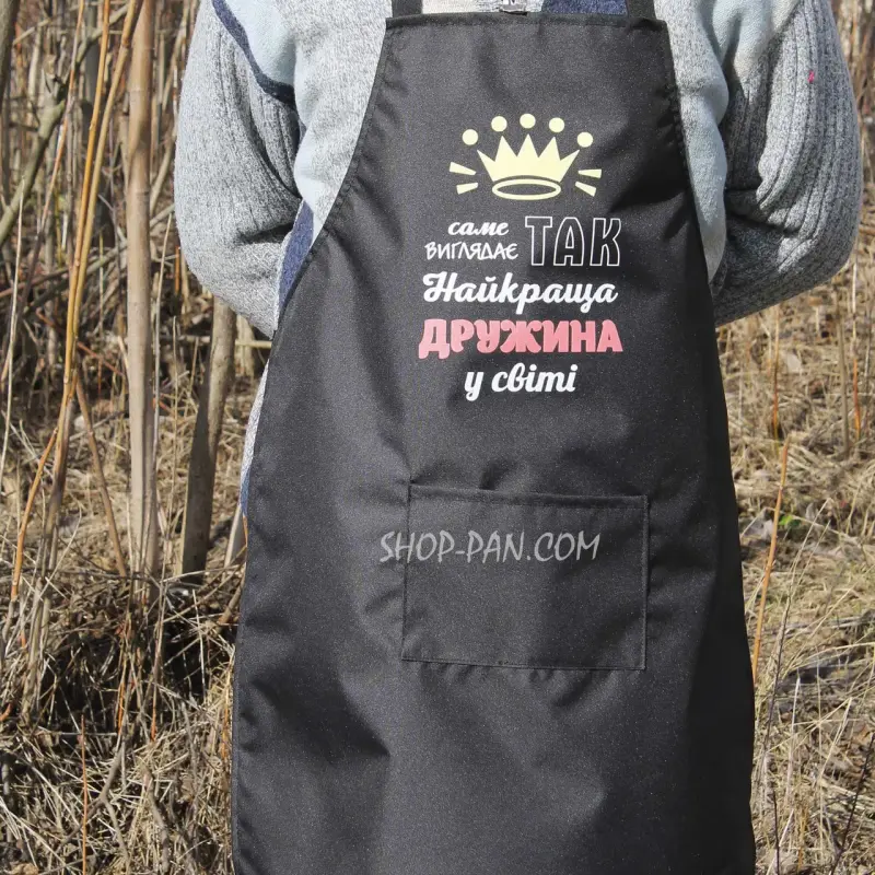 Фартук с принтом для жены