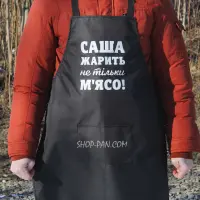 Фартук с принтом Жарит не только мясо