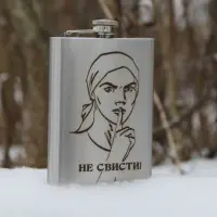 Фляга с индивидуальной гравировкой