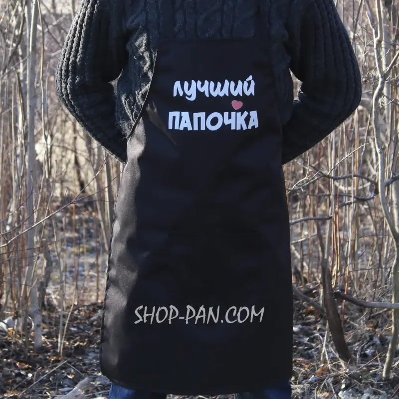 Фартук с семейным принтом для папы