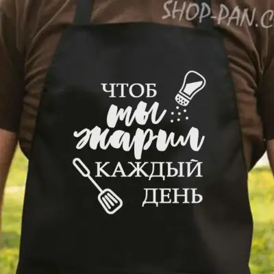 Фартух з вашим принтом і написом