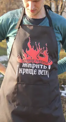 Фартух із принтом для смаження та гриля