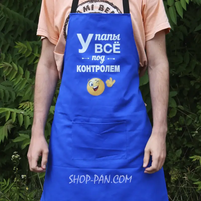 Синій фартух із саржі з принтом «У тата все під контролем»