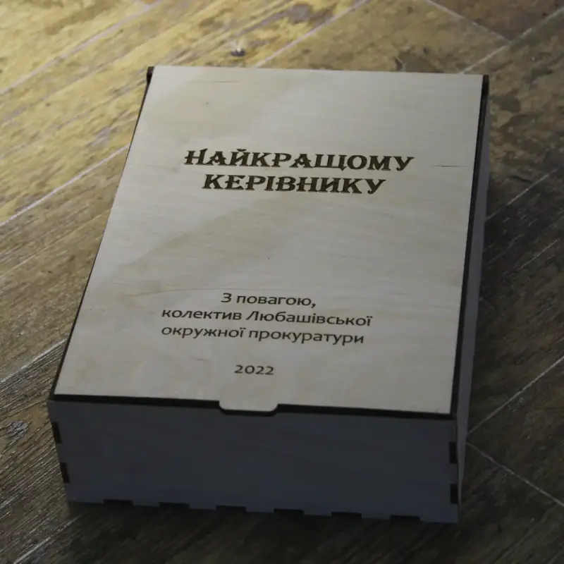 Подарочная коробка для блокнота А5 с гравировкой 21 x 15 x 4 см