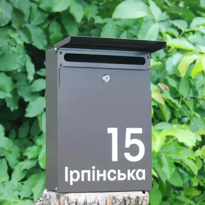 Поштова скринька з індивідуальним написом 350 x 270 x 100 мм
