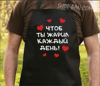 Фартук с принтом чтоб ты жарил каждый день
