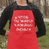 Красный фартук из саржи с принтом Чтоб ты жарил каждый день