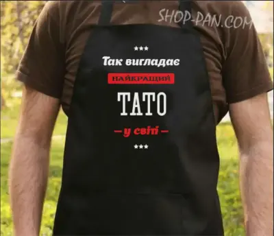Фартук с вашим принтом