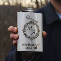 Фляга с индивидуальной гравировкой