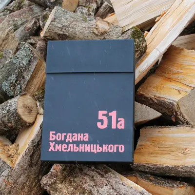 Поштова скринька з індивідуальним написом 350 x 270 x 100 мм