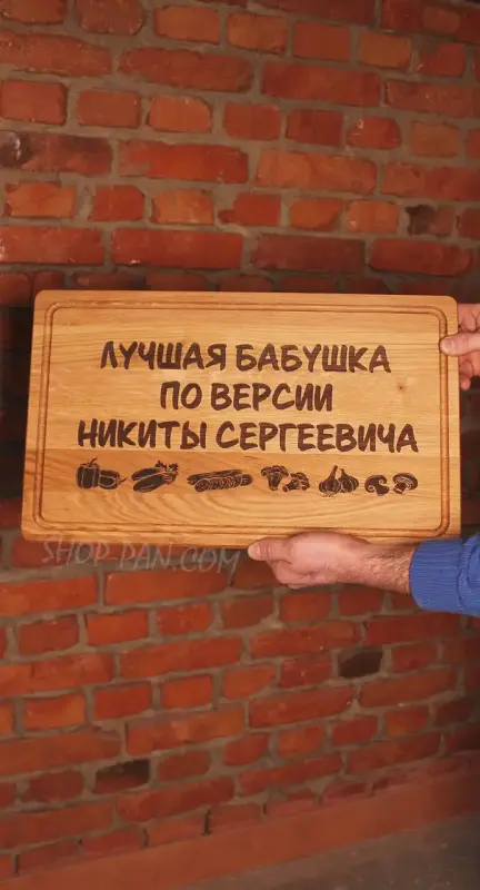 Кухонная доска с гравировкой.