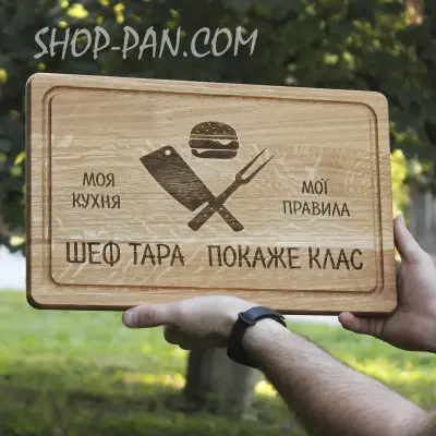 Дерев'яна кухонна дошка з гравіюванням Моя кухня мої правила