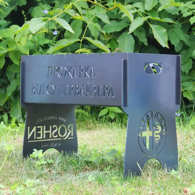 Разборный мангал на 8 шампуров с гравировкой Прожарка от супервайзера