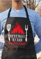 Фартух із принтом «Пекельна кухня»