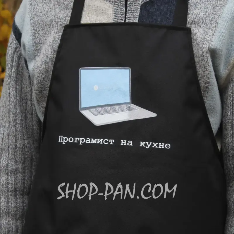 Фартук с принтом Программист на кухне