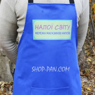 Фартух із принтом для мережі магазинів напоїв