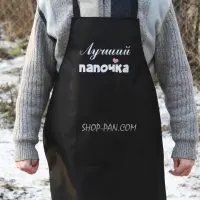 Фартук с принтом для папы
