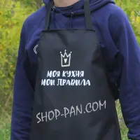 Фартук с принтом «Моя кухня - мои правила»