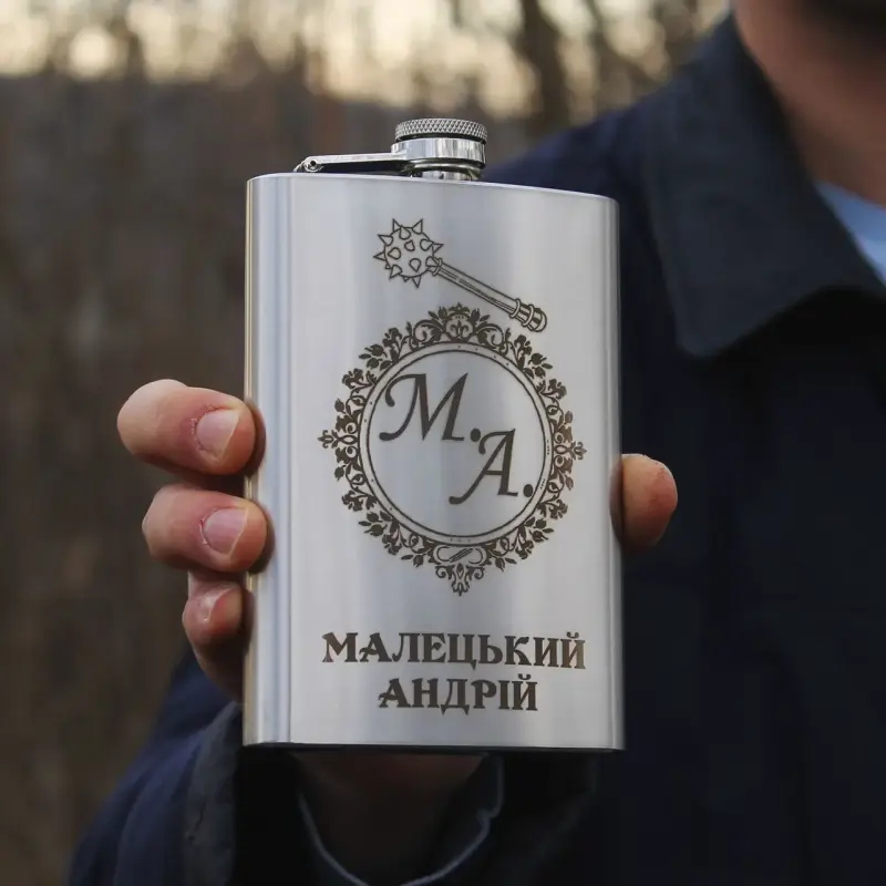 Фляга с индивидуальной гравировкой