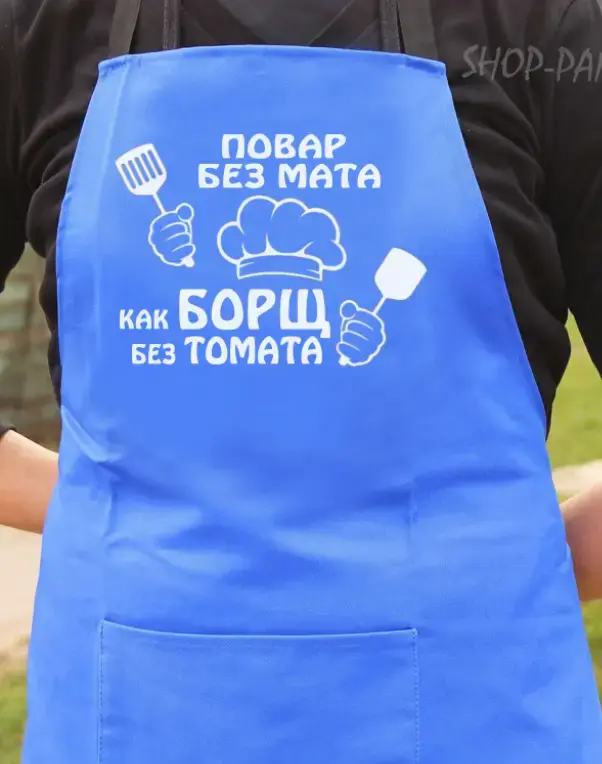 Фартук с вашим принтом