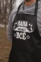 Фартух із принтом "ПАПА МОЖЕТ ВСЕ"