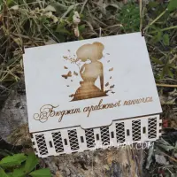 Дерев'яна скарбничка Бюджет панянки з гравіюванням
