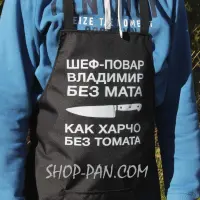Фартух із принтом для шеф-кухаря