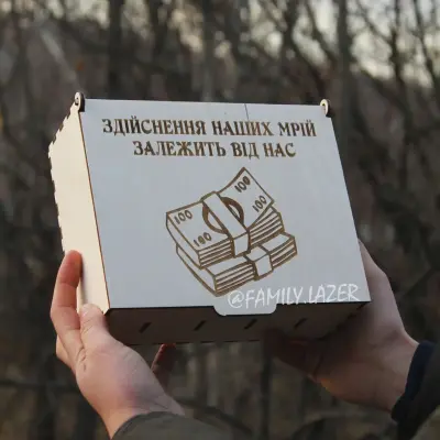 Дерев'яна скарбничка з гравіюванням Виконання наших мрій залежить від нас