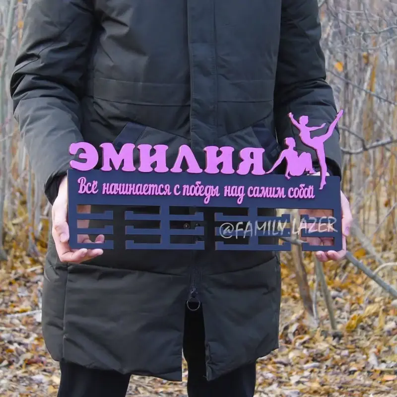 Деревянная медальница на стену под вид спорта, модель 02