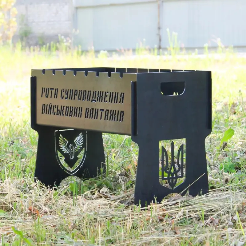 Розбірний мангал на 8 шампурів з гравіюванням Рота супроводу