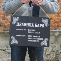 Настенный постер «Правила бара» с УФ-печатью