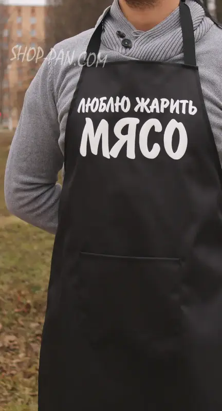 Фартух із принтом «Люблю смажити м’ясо»