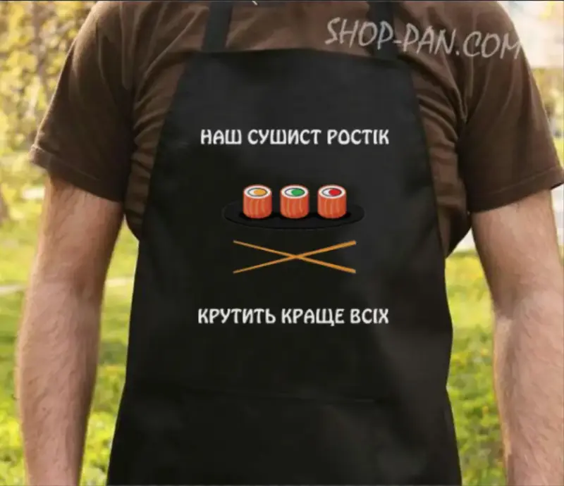 Фартук с вашим принтом и надписью