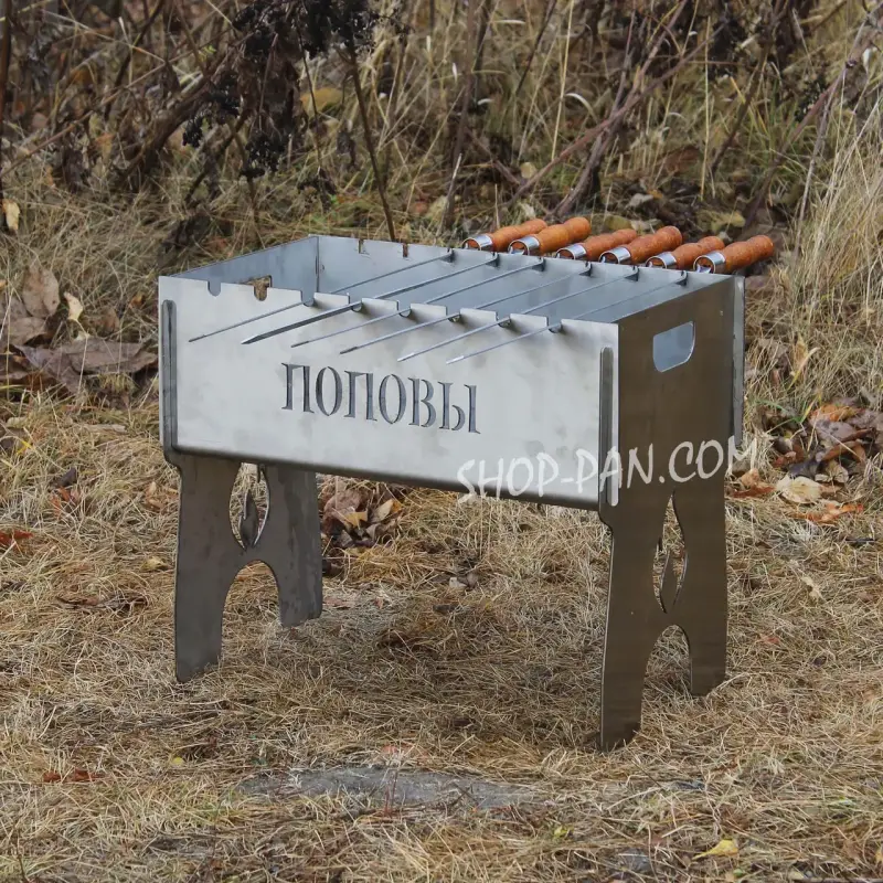 Іменний розбірний мангал із нержавіючої сталі на 8 шампурів